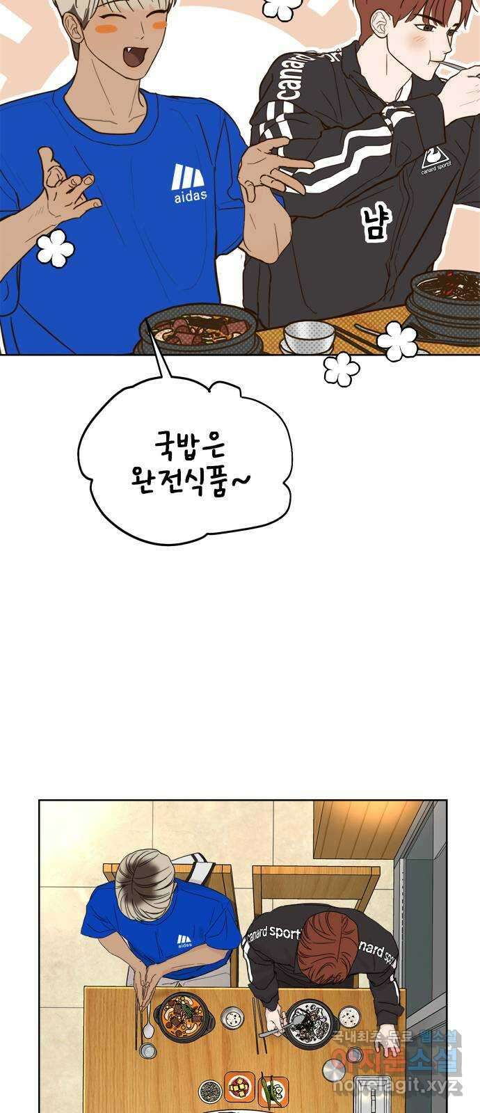 학식의 꿈 5화 25