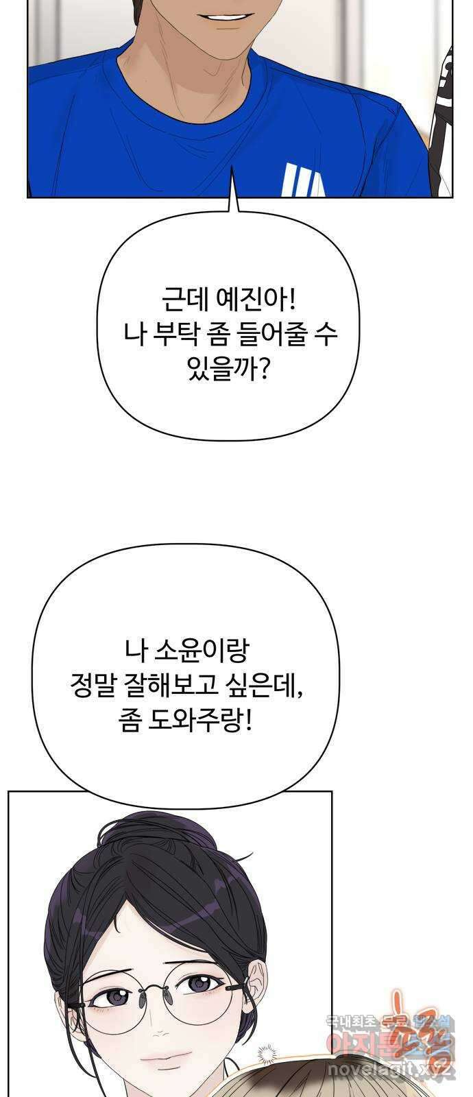 학식의 꿈 5화 27