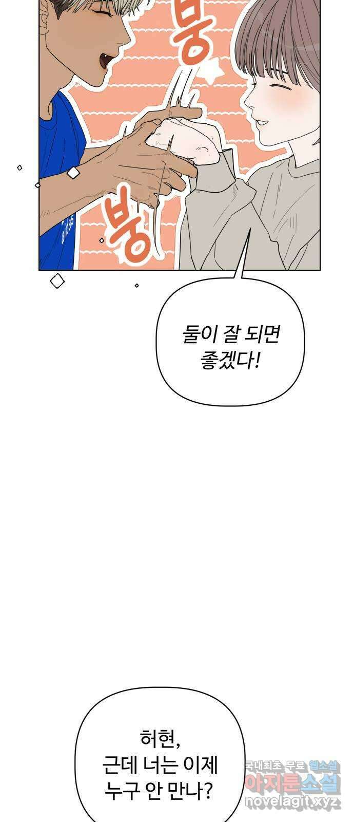 학식의 꿈 5화 33
