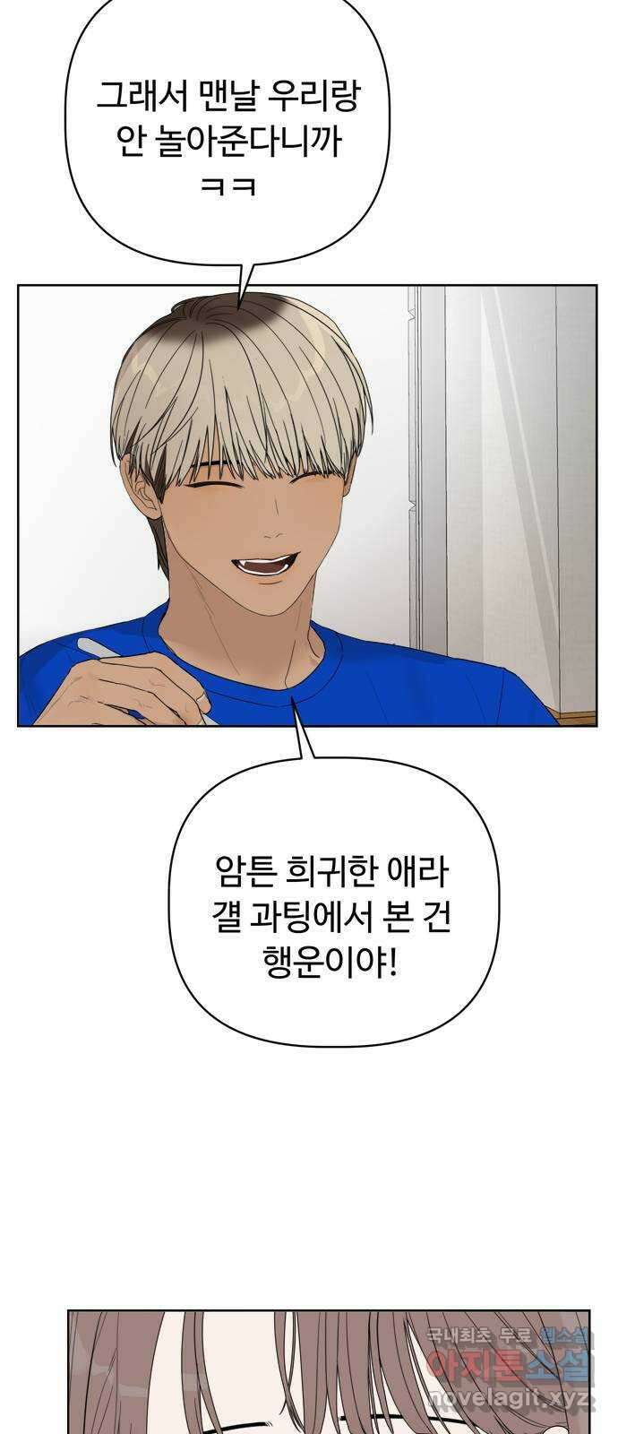 학식의 꿈 5화 38