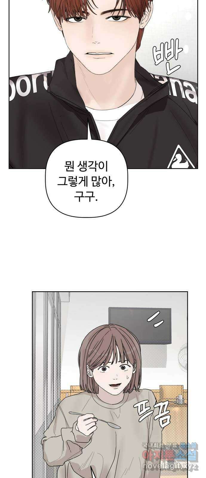 학식의 꿈 5화 41