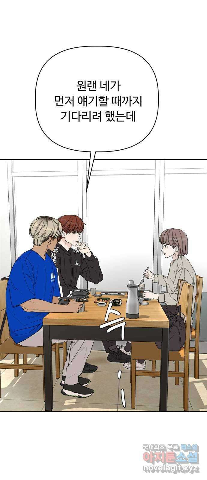 학식의 꿈 5화 43