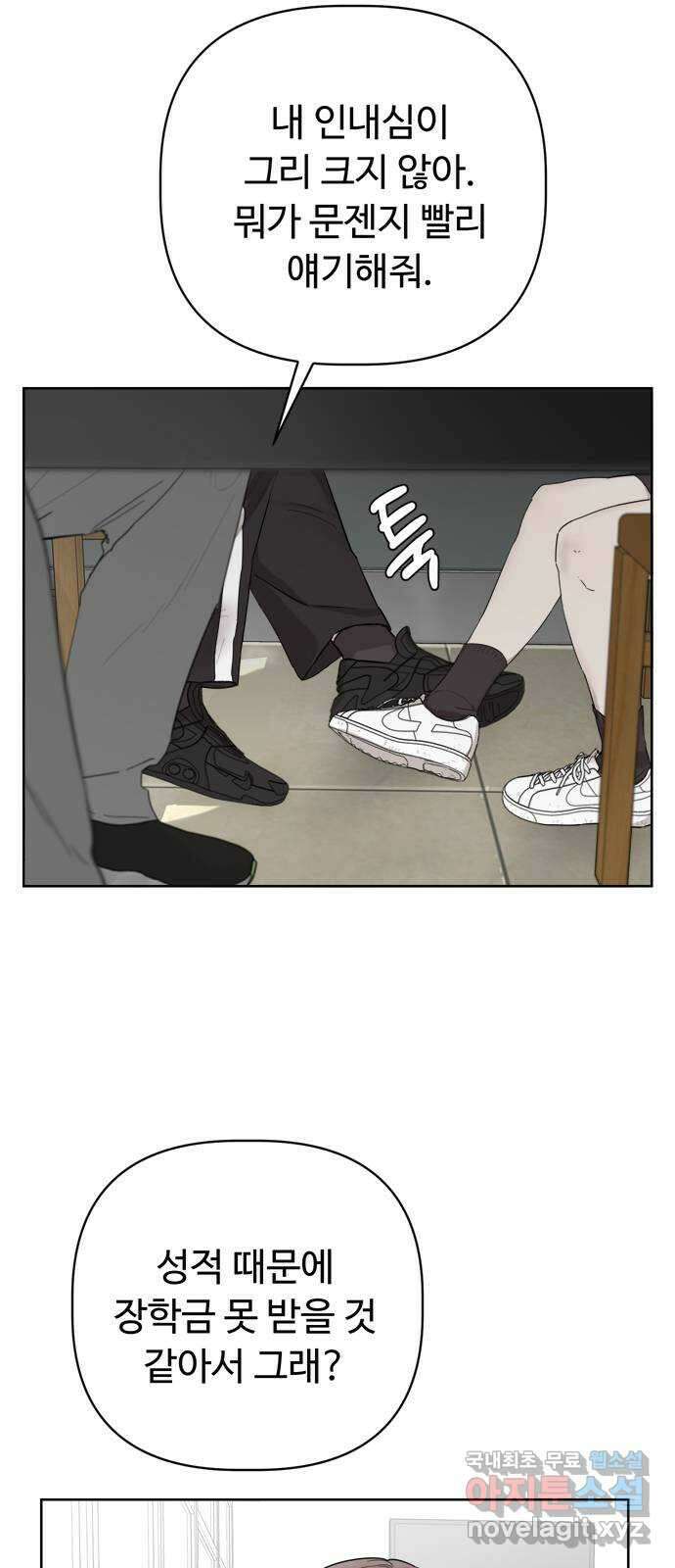 학식의 꿈 5화 44