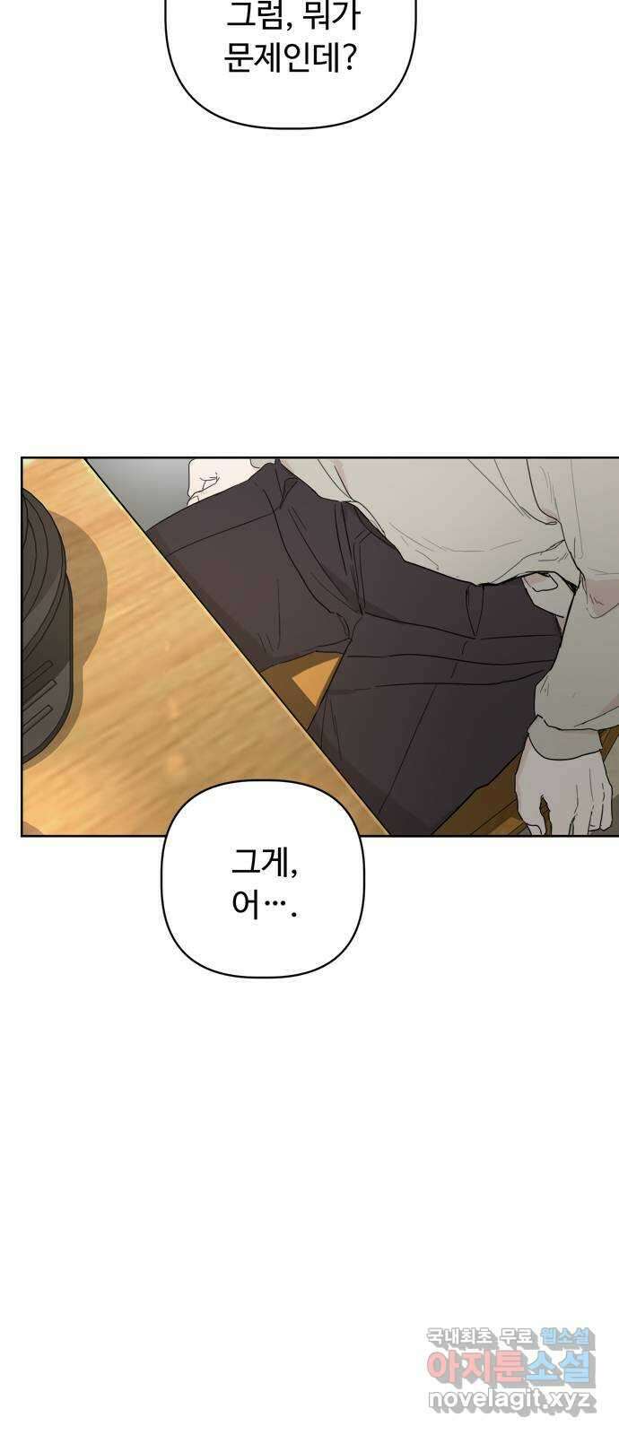 학식의 꿈 5화 47