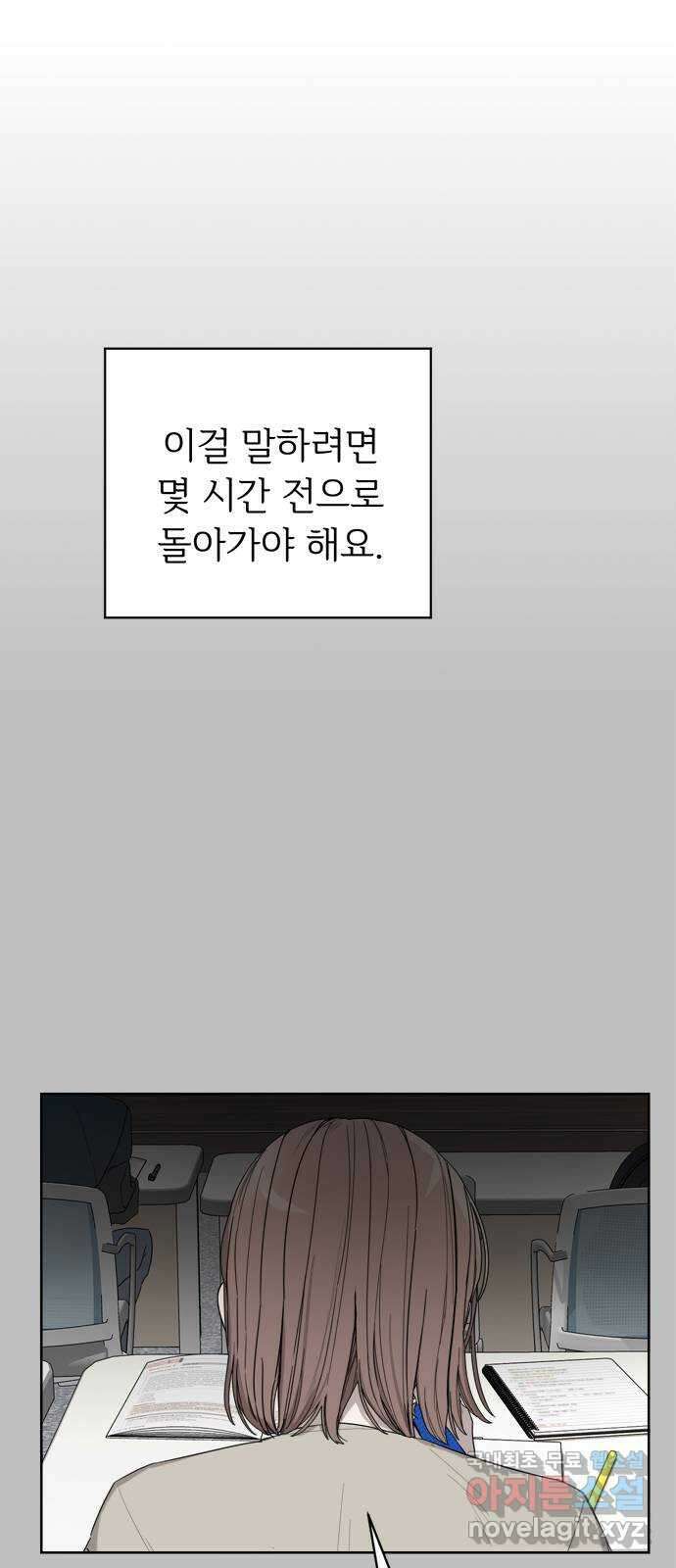 학식의 꿈 5화 48