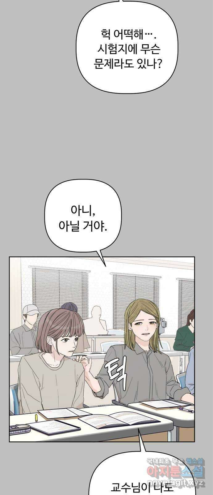 학식의 꿈 5화 49
