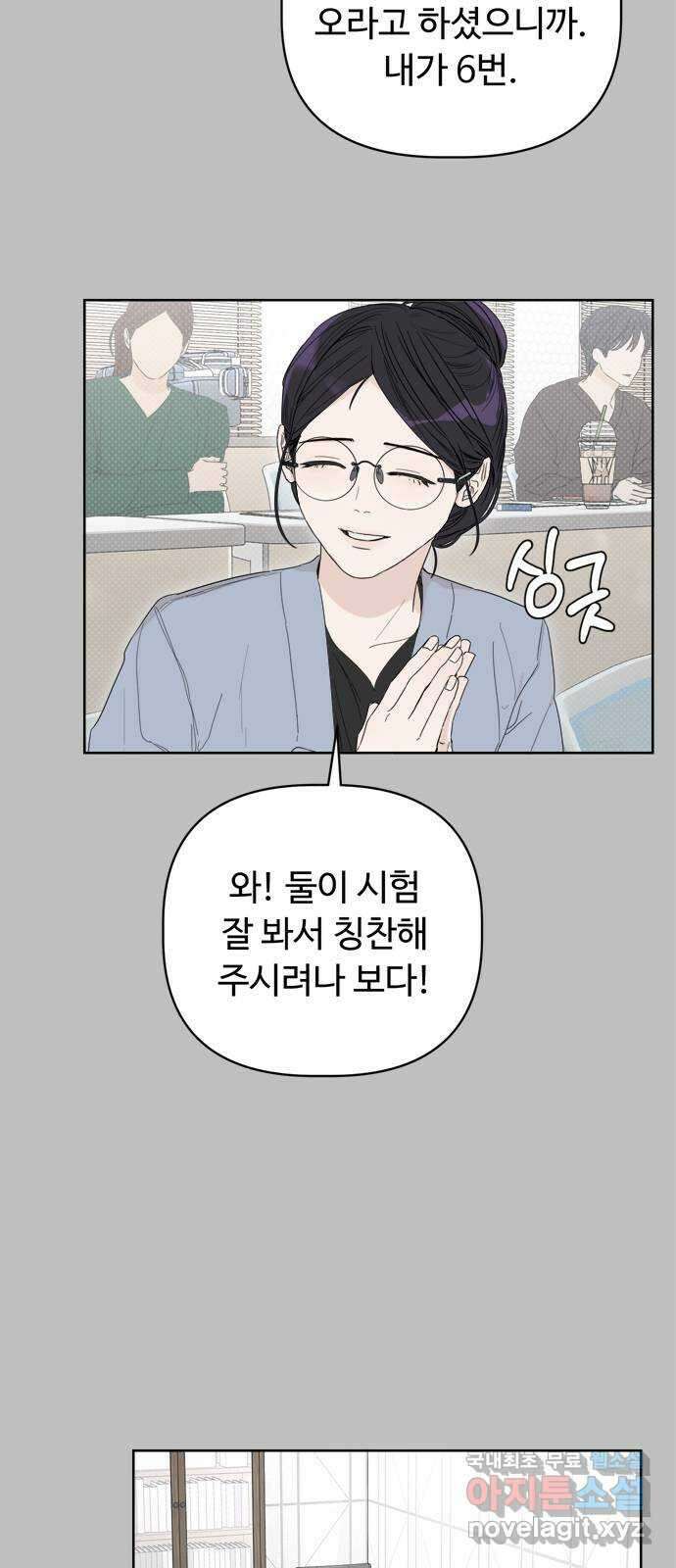 학식의 꿈 5화 50