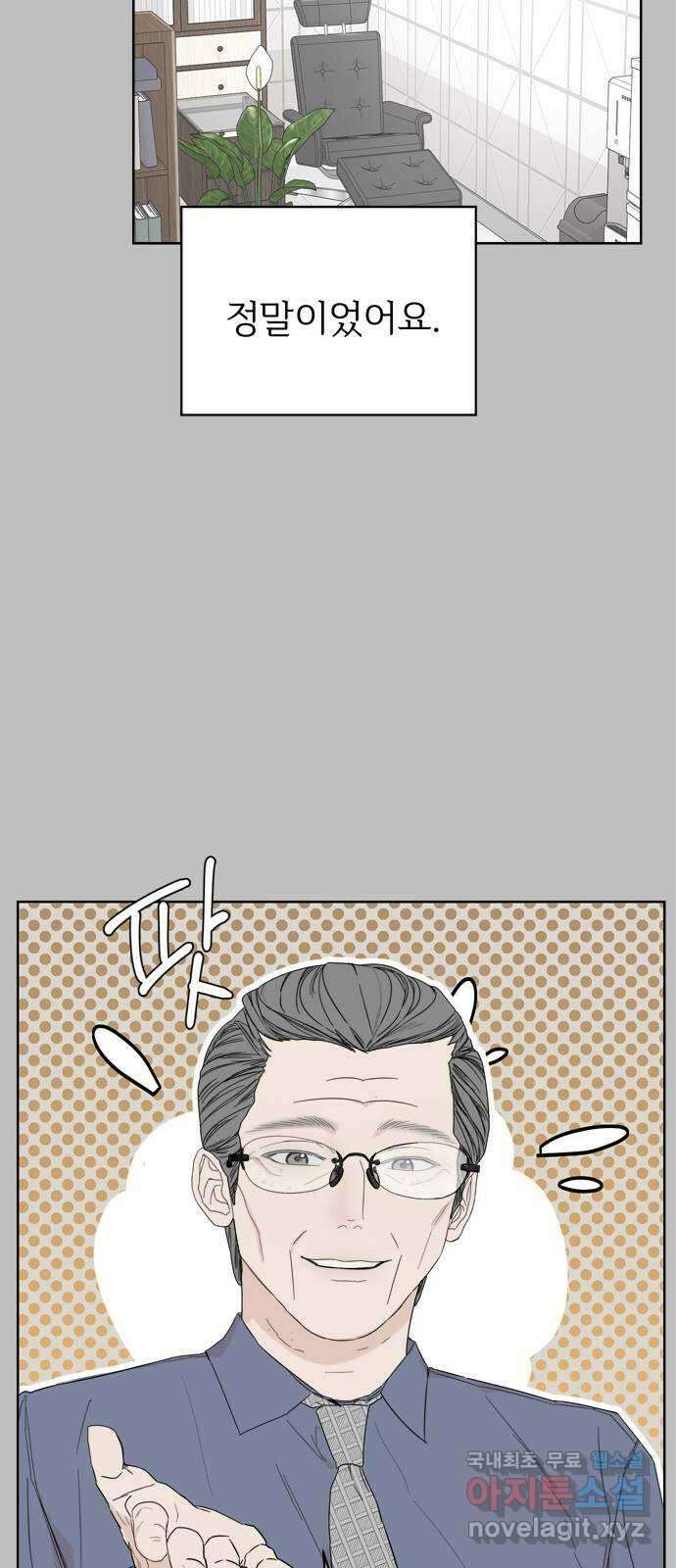 학식의 꿈 5화 51