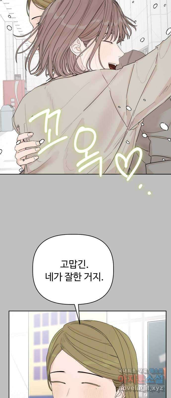 학식의 꿈 5화 55