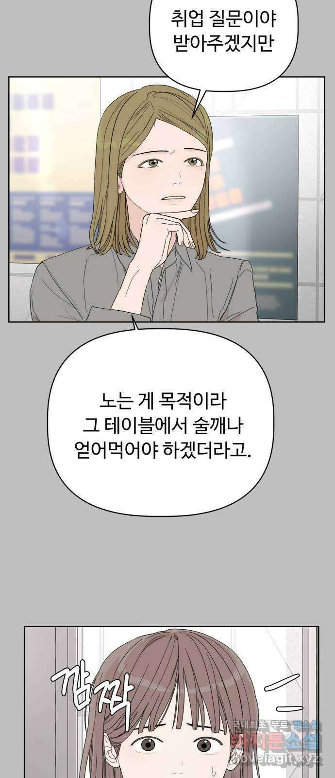 학식의 꿈 5화 58