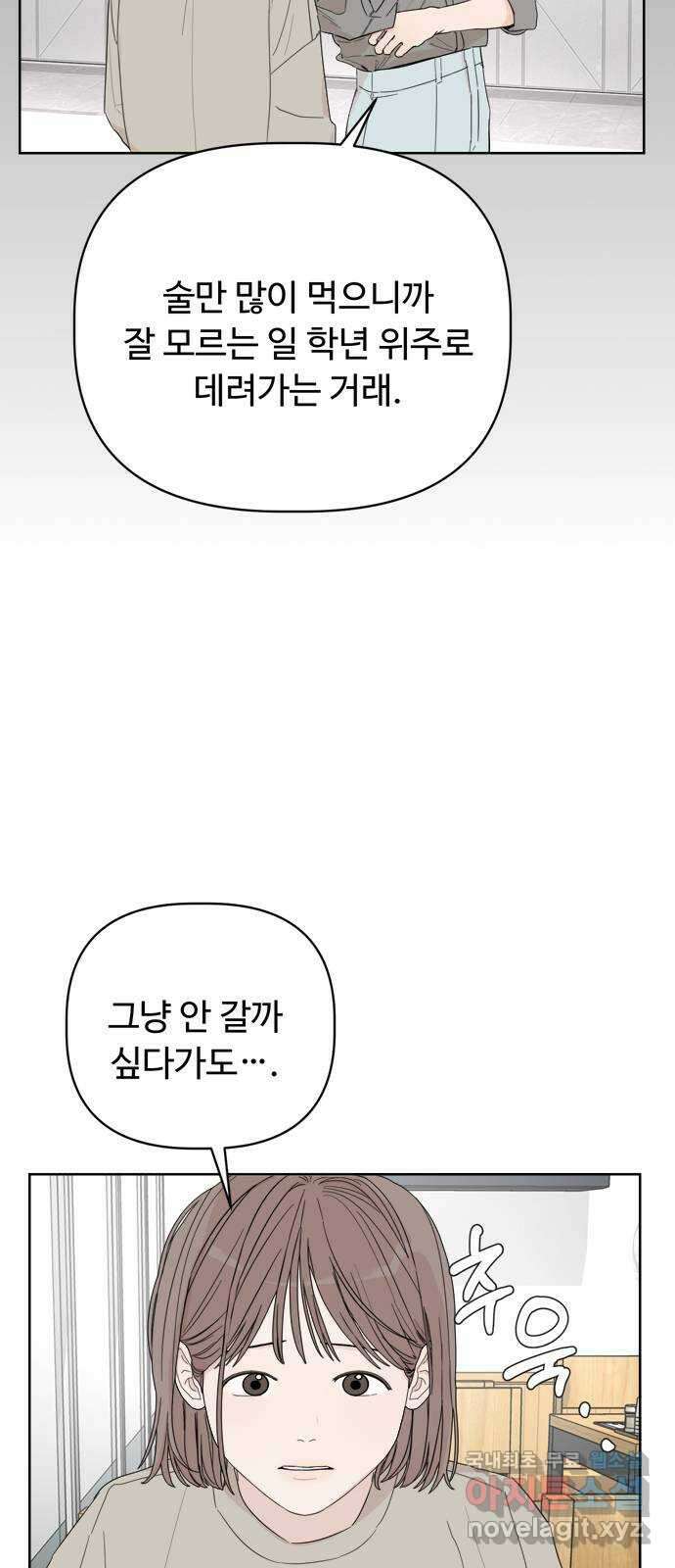 학식의 꿈 5화 60