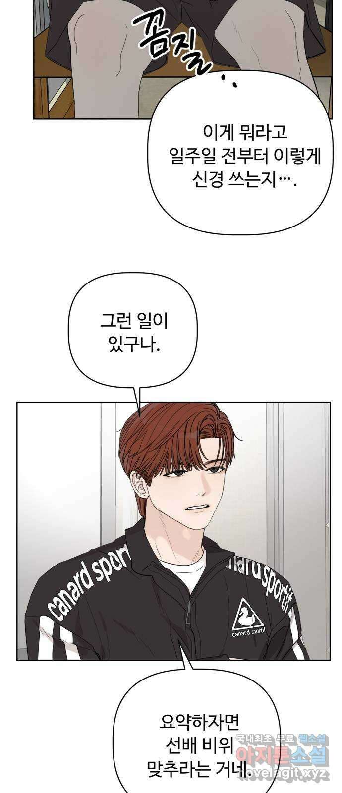 학식의 꿈 5화 63