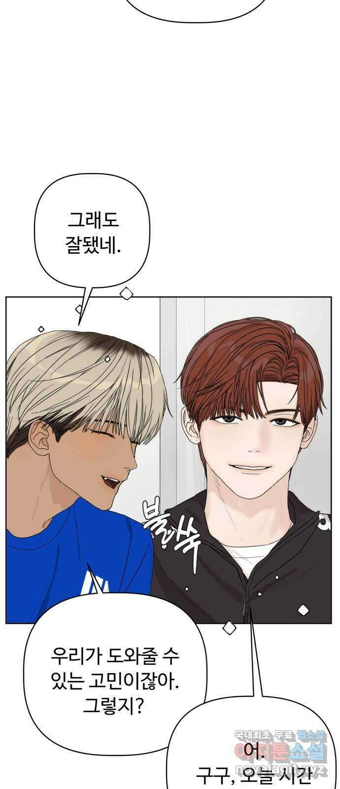 학식의 꿈 5화 64