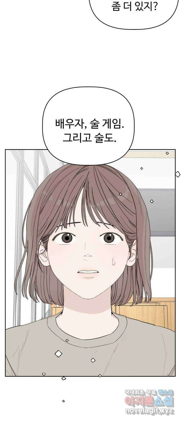 학식의 꿈 5화 65