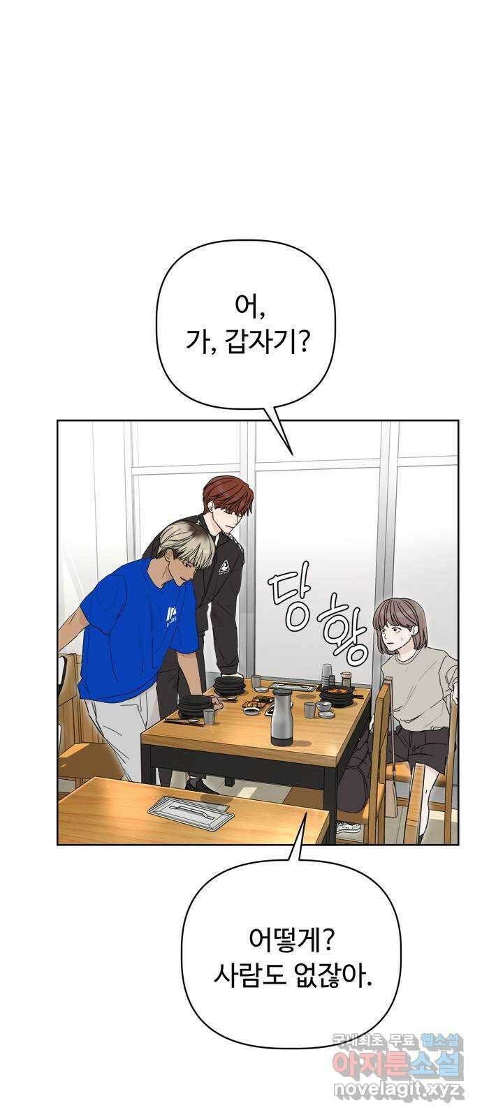학식의 꿈 5화 66