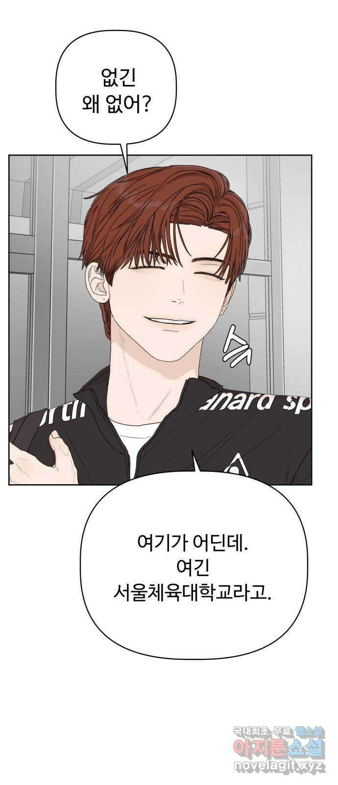 학식의 꿈 5화 67