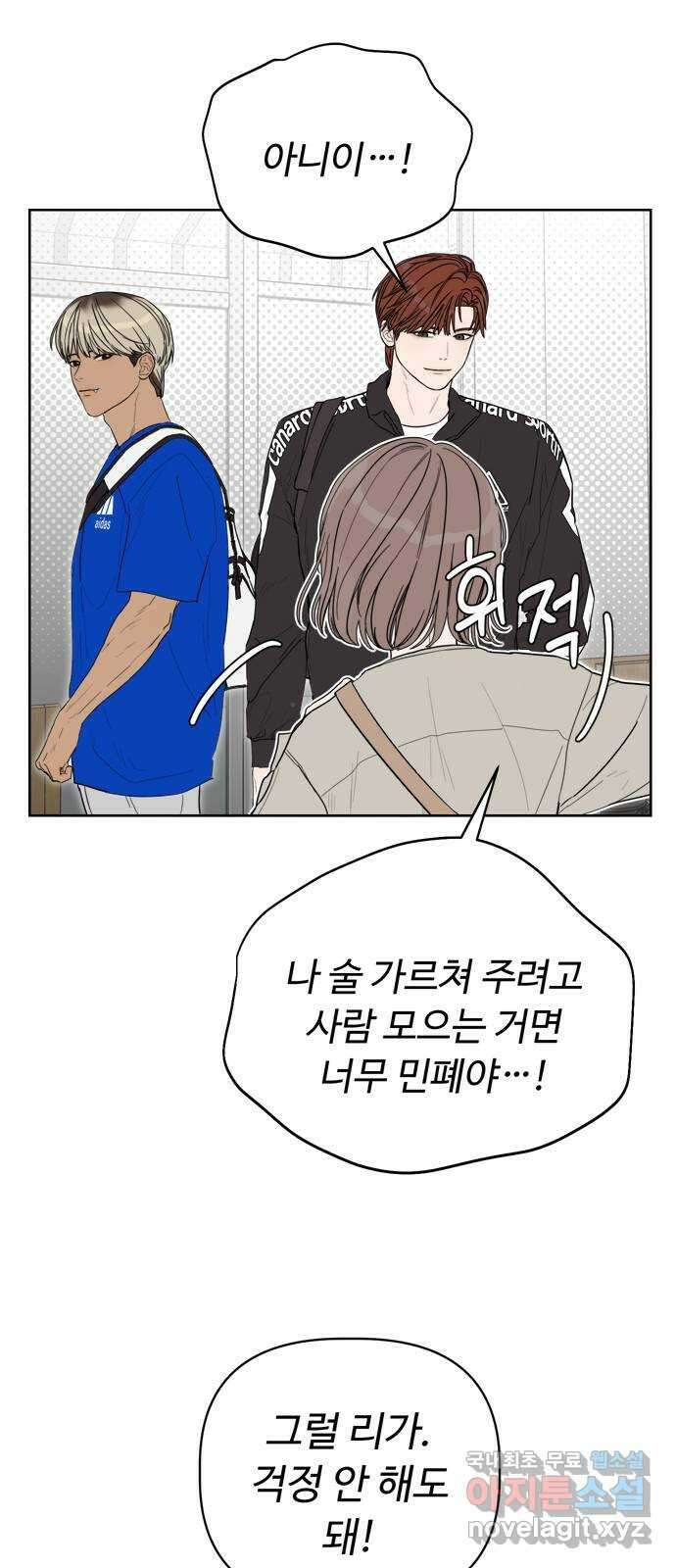 학식의 꿈 5화 68