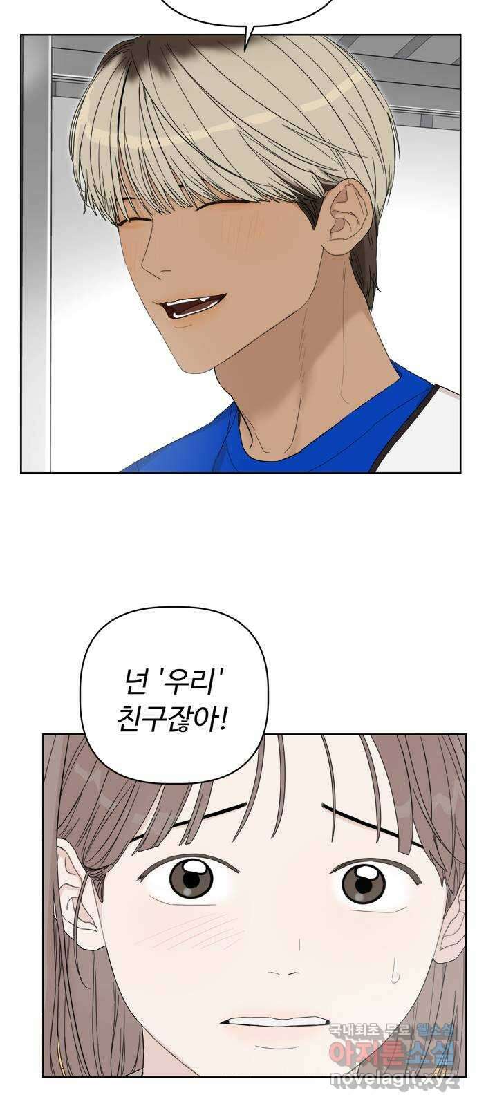 학식의 꿈 5화 69