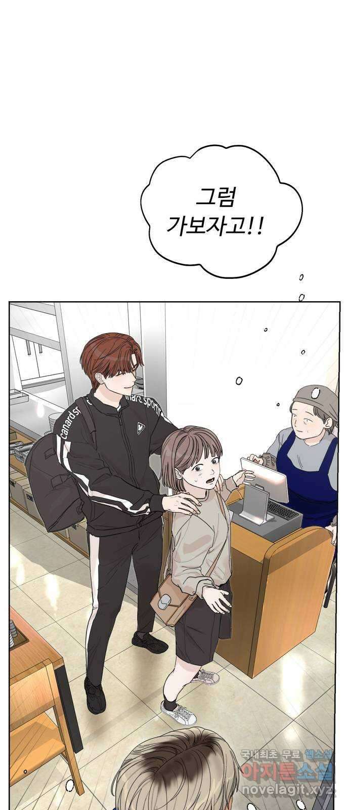 학식의 꿈 5화 70