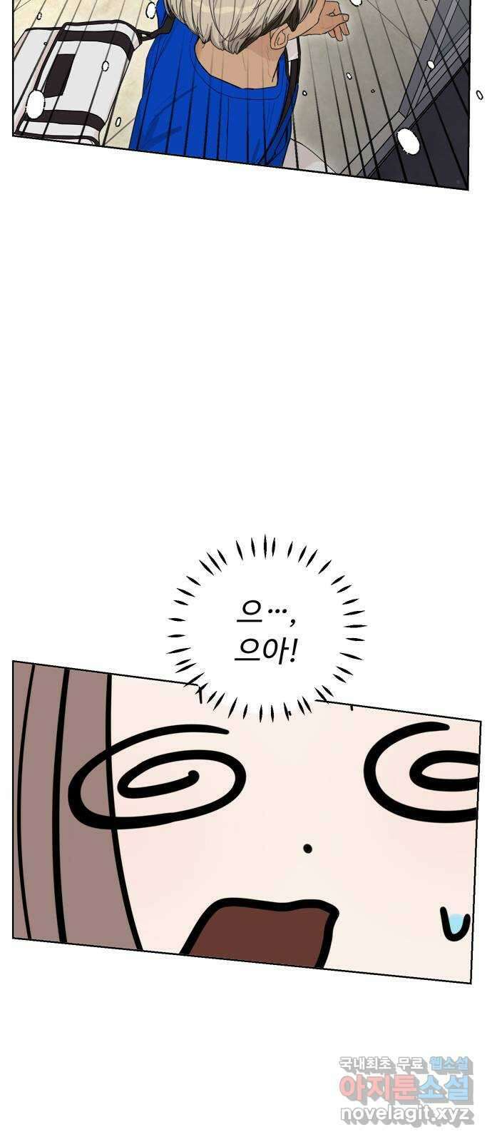 학식의 꿈 5화 71