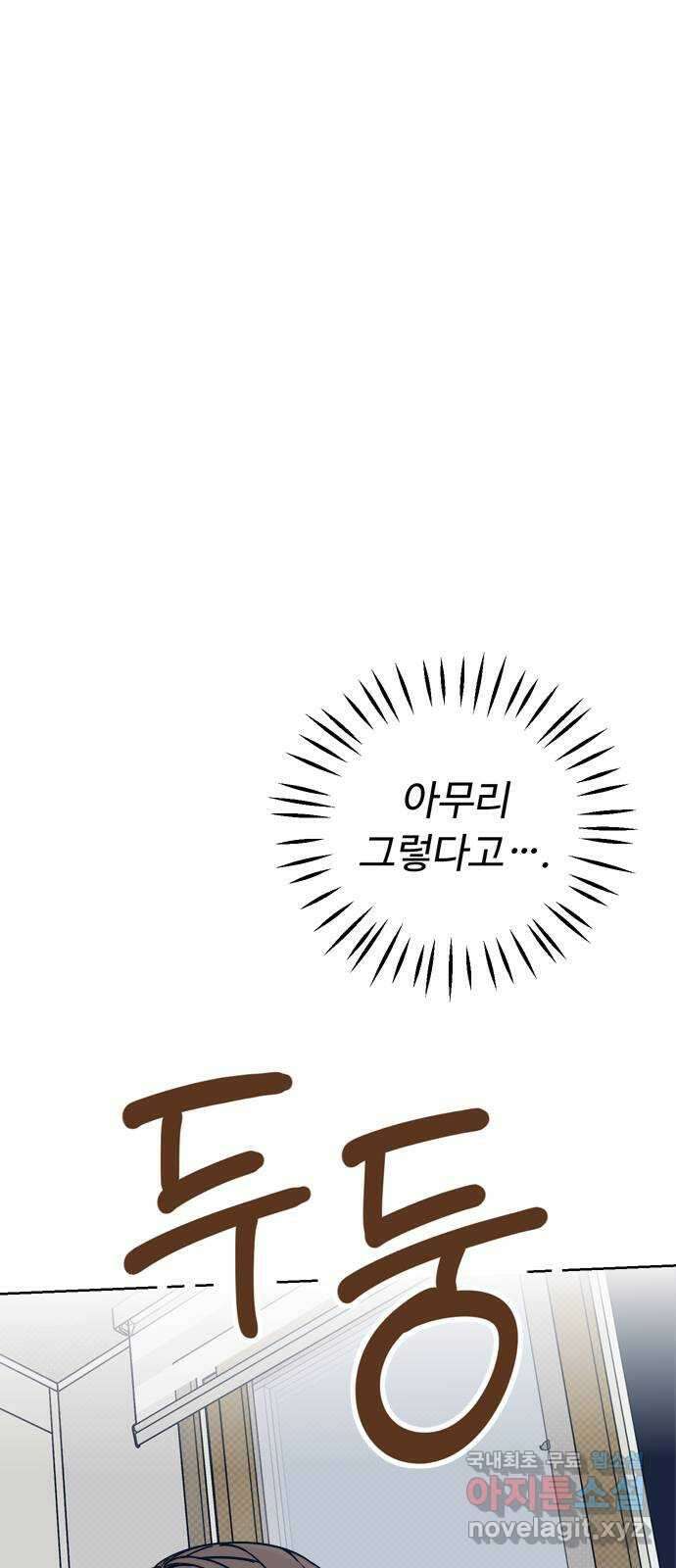 학식의 꿈 5화 72