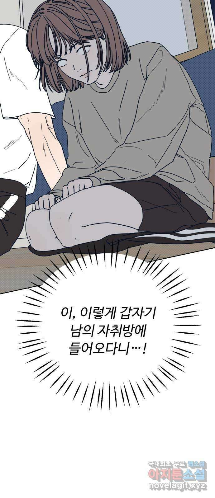 학식의 꿈 5화 73