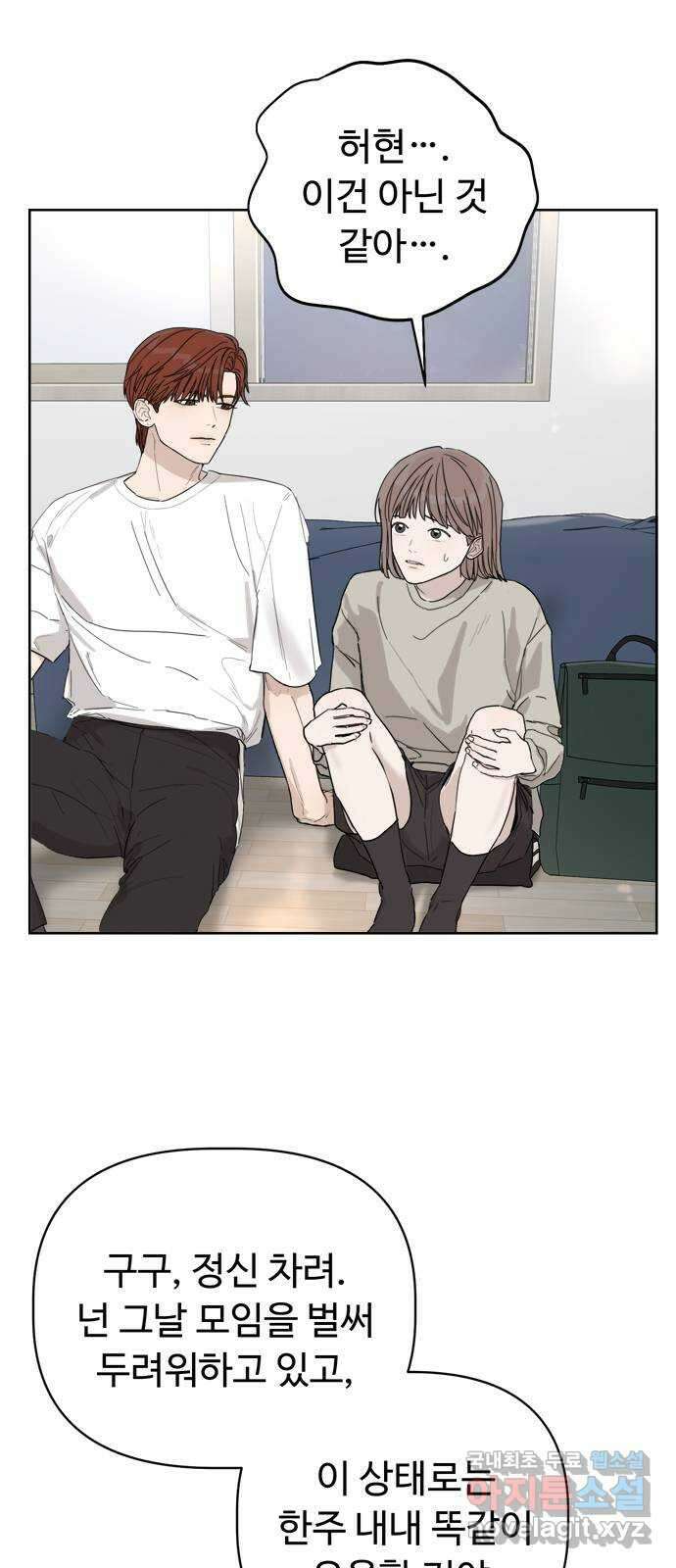 학식의 꿈 5화 74