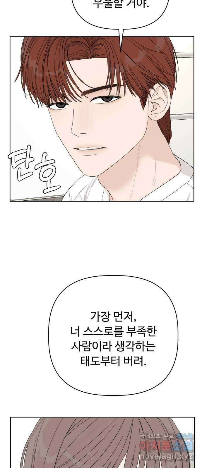 학식의 꿈 5화 75