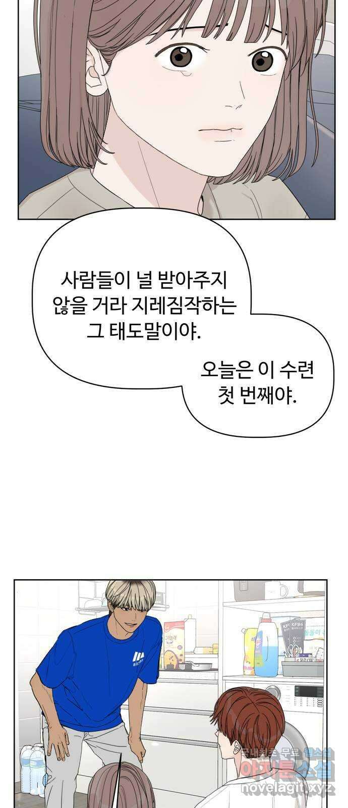 학식의 꿈 5화 76