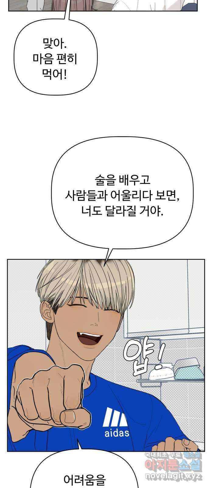 학식의 꿈 5화 77