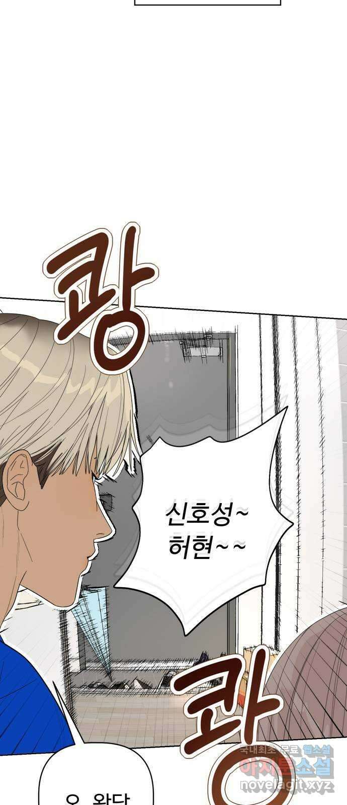학식의 꿈 5화 79