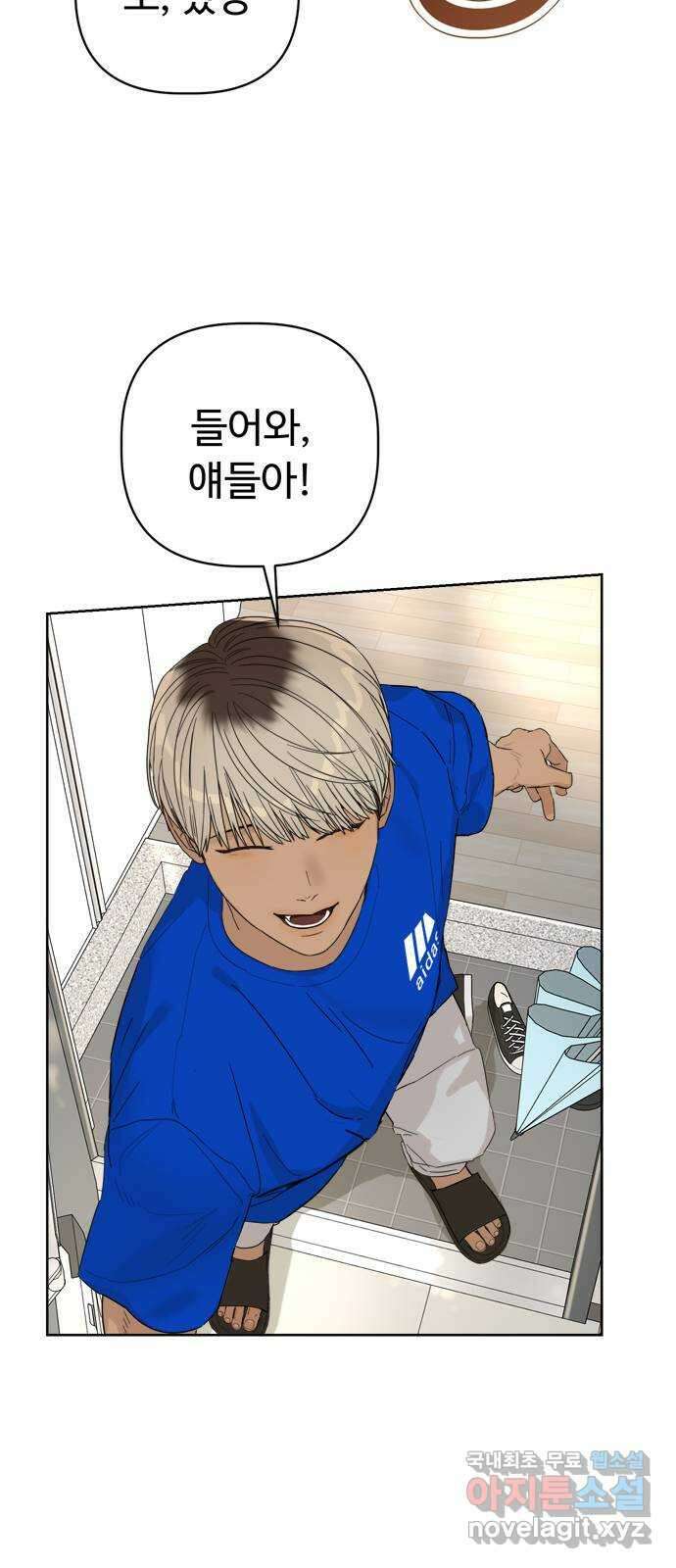 학식의 꿈 5화 80