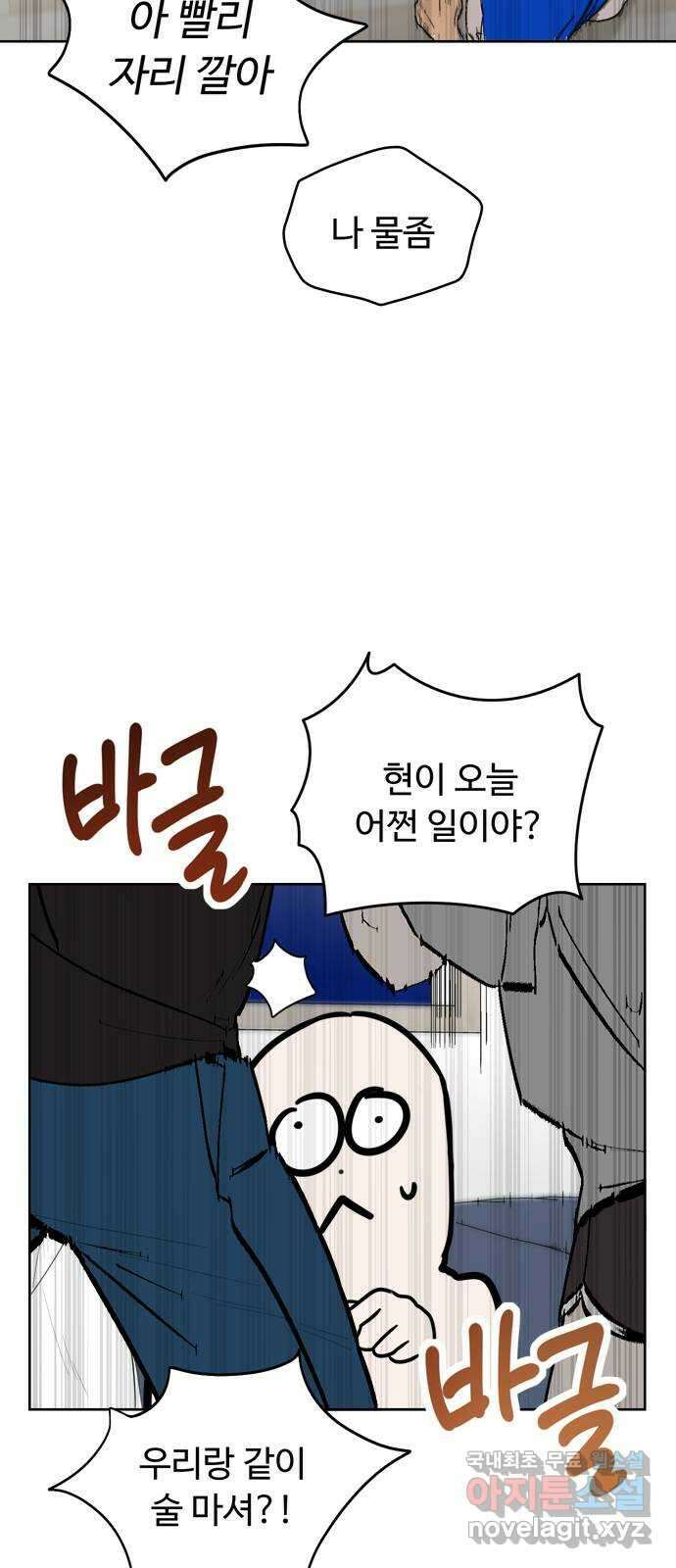 학식의 꿈 5화 82