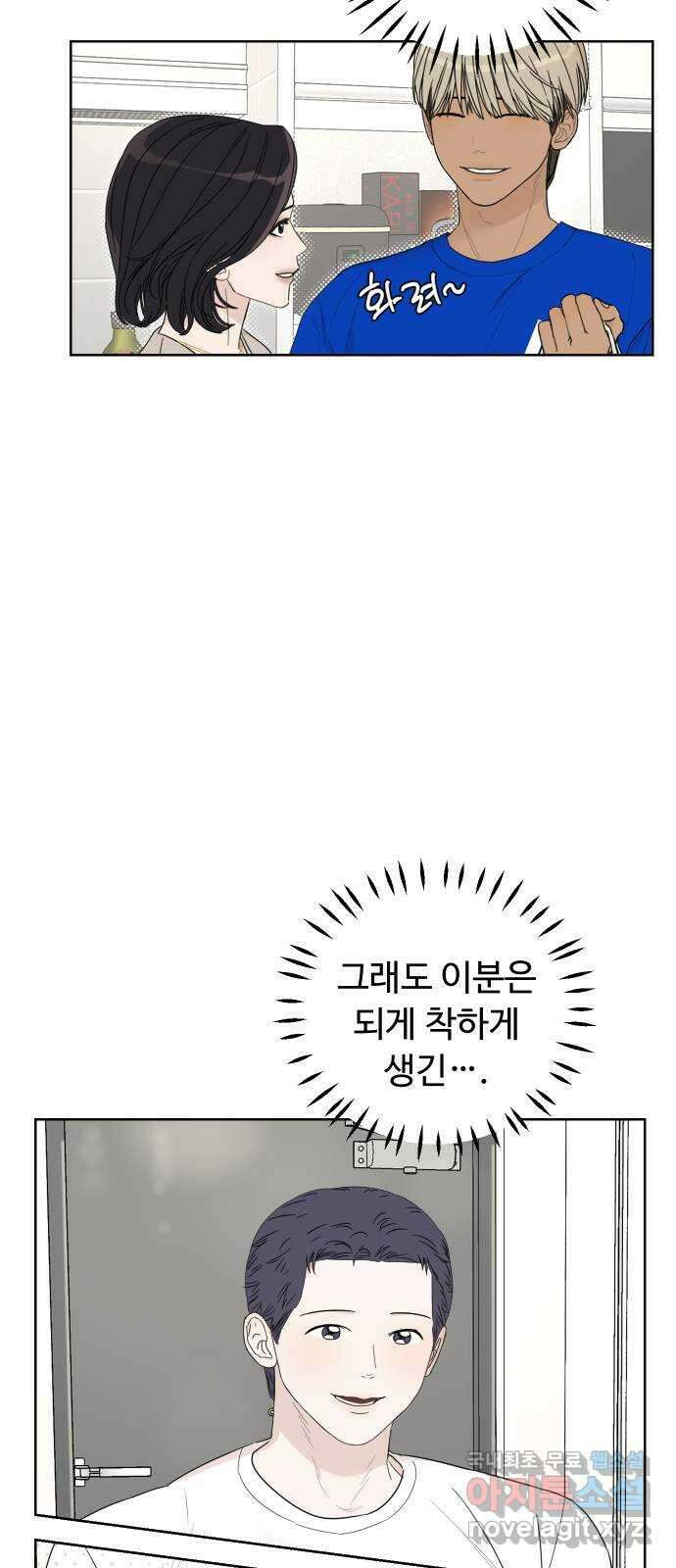 학식의 꿈 5화 84