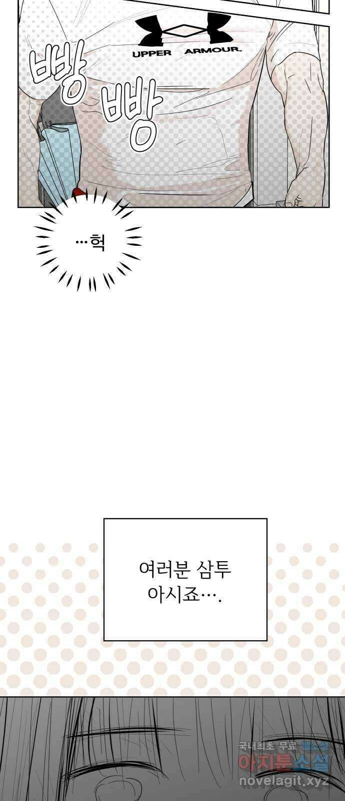 학식의 꿈 5화 85