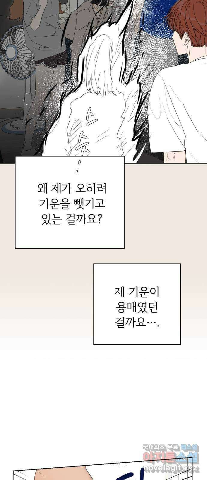 학식의 꿈 5화 87