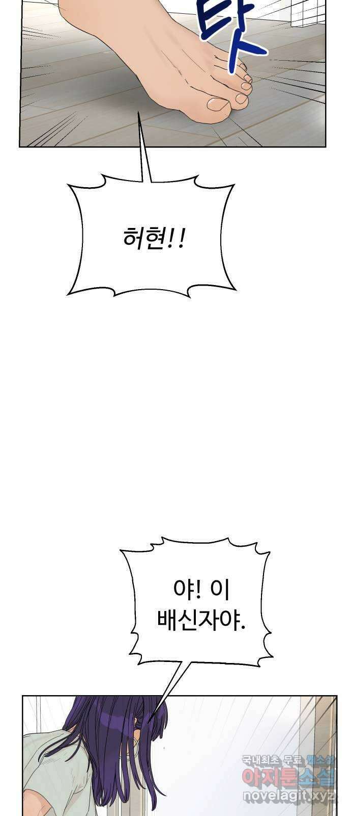 학식의 꿈 5화 88