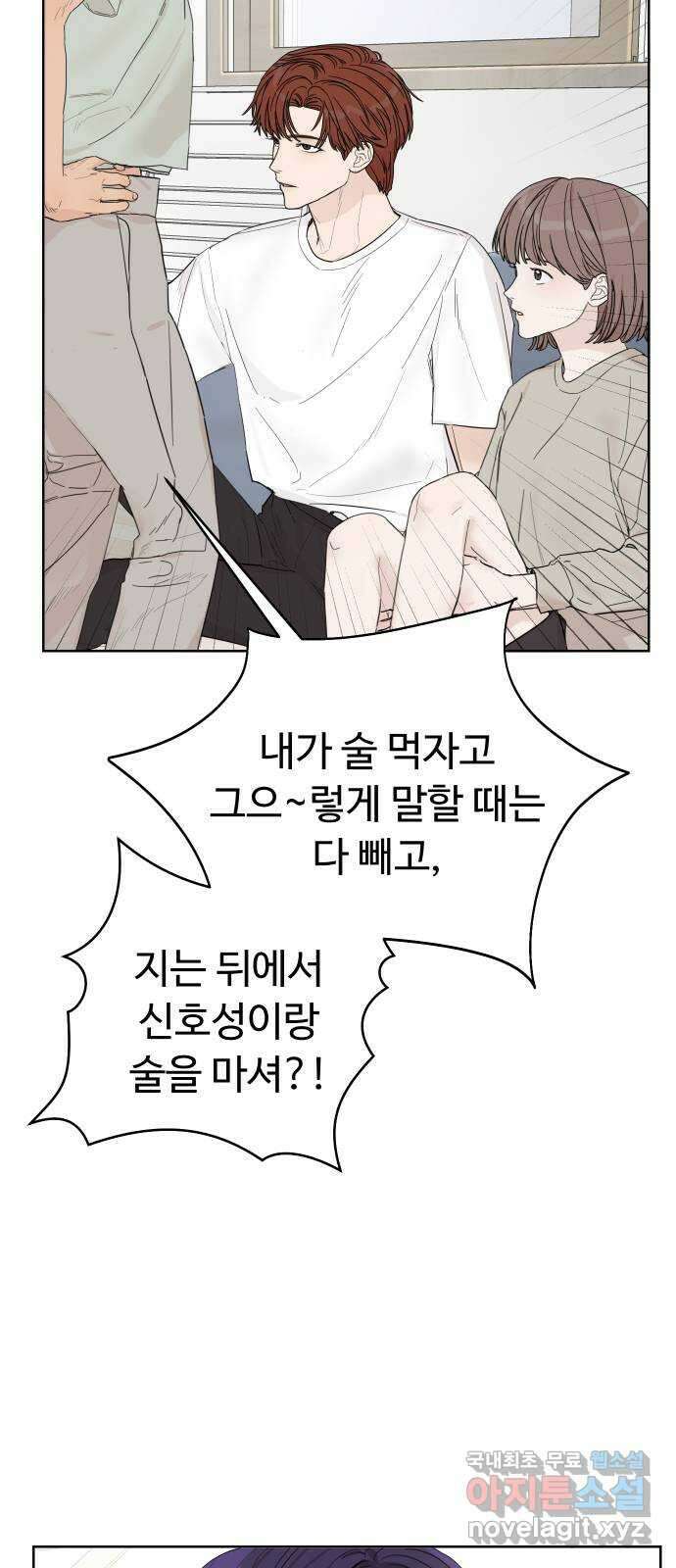 학식의 꿈 5화 89