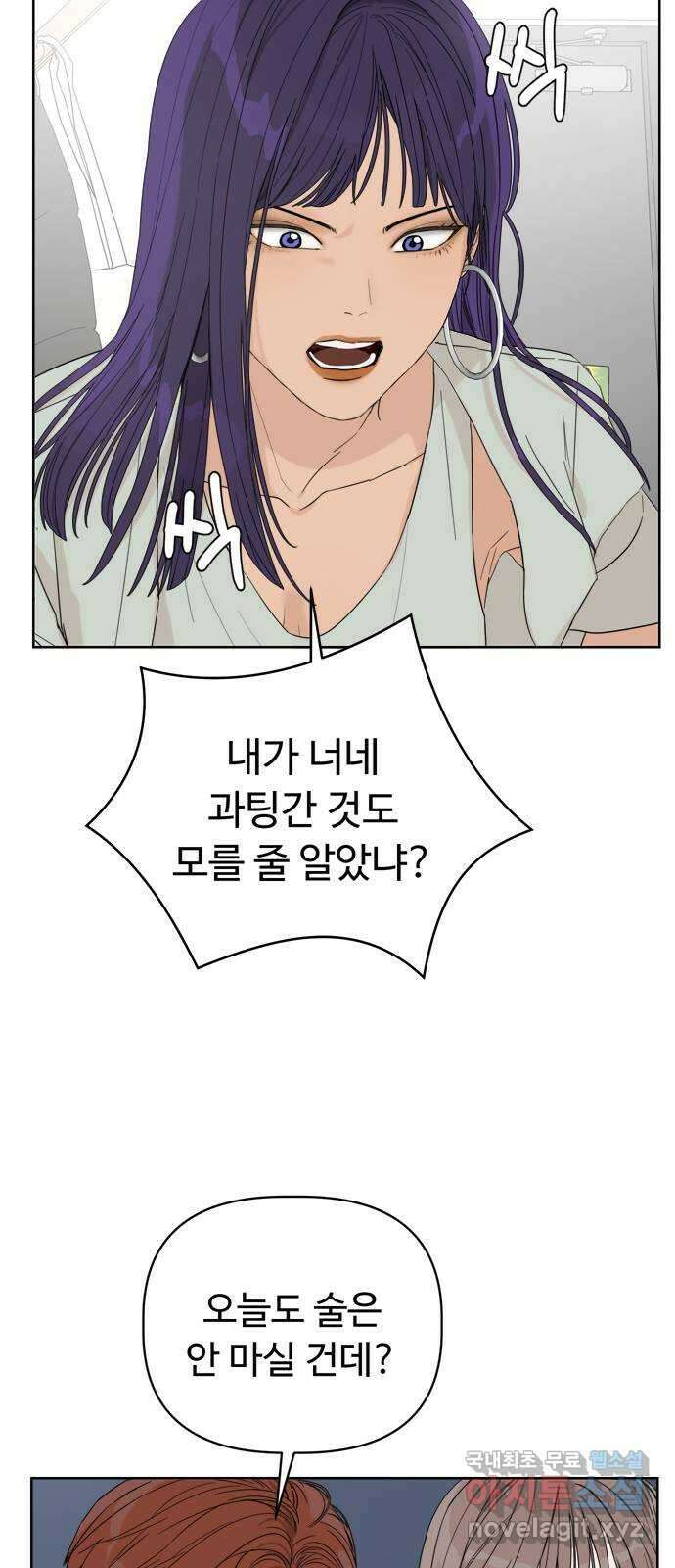학식의 꿈 5화 90