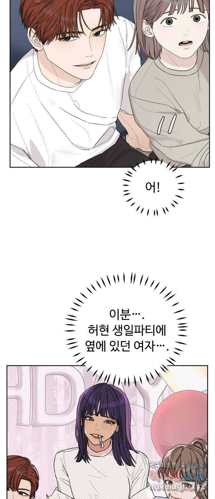 학식의 꿈 5화 91