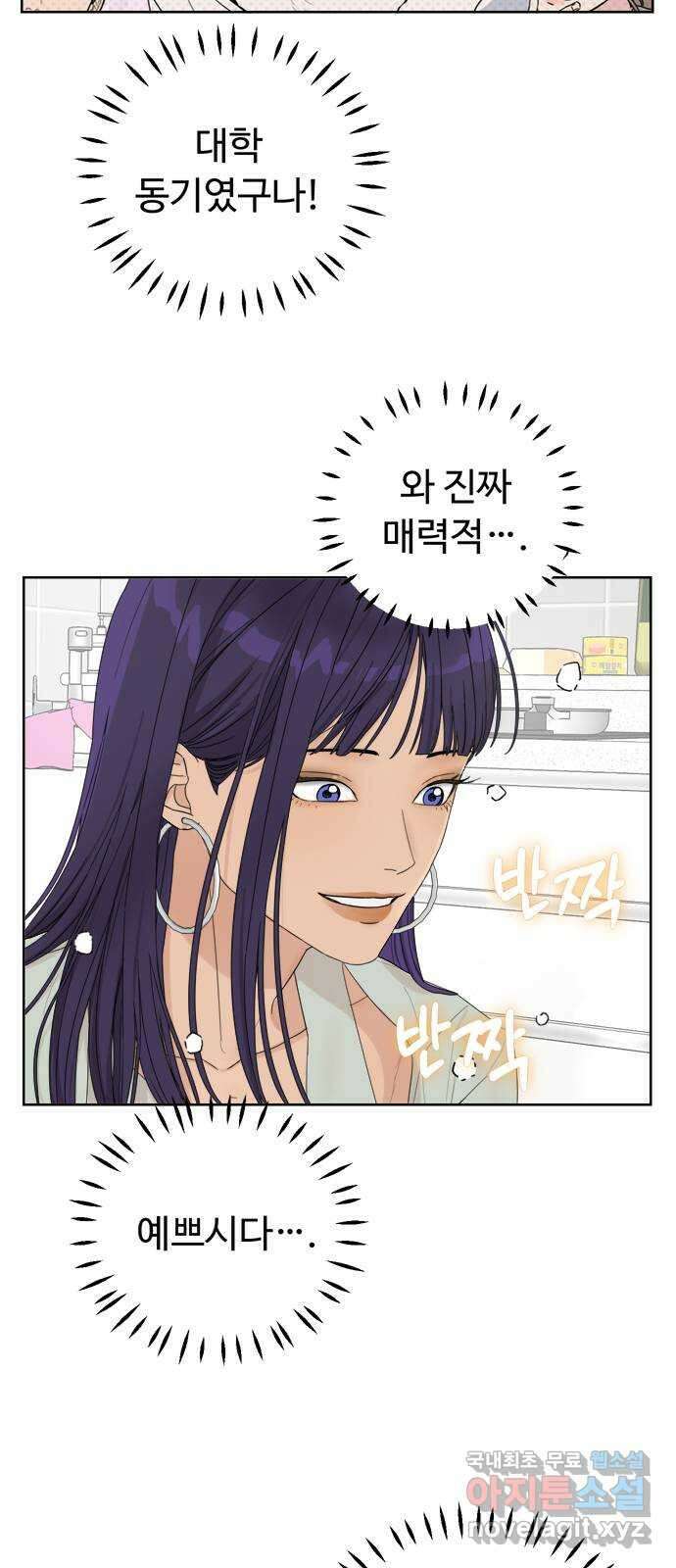 학식의 꿈 5화 92