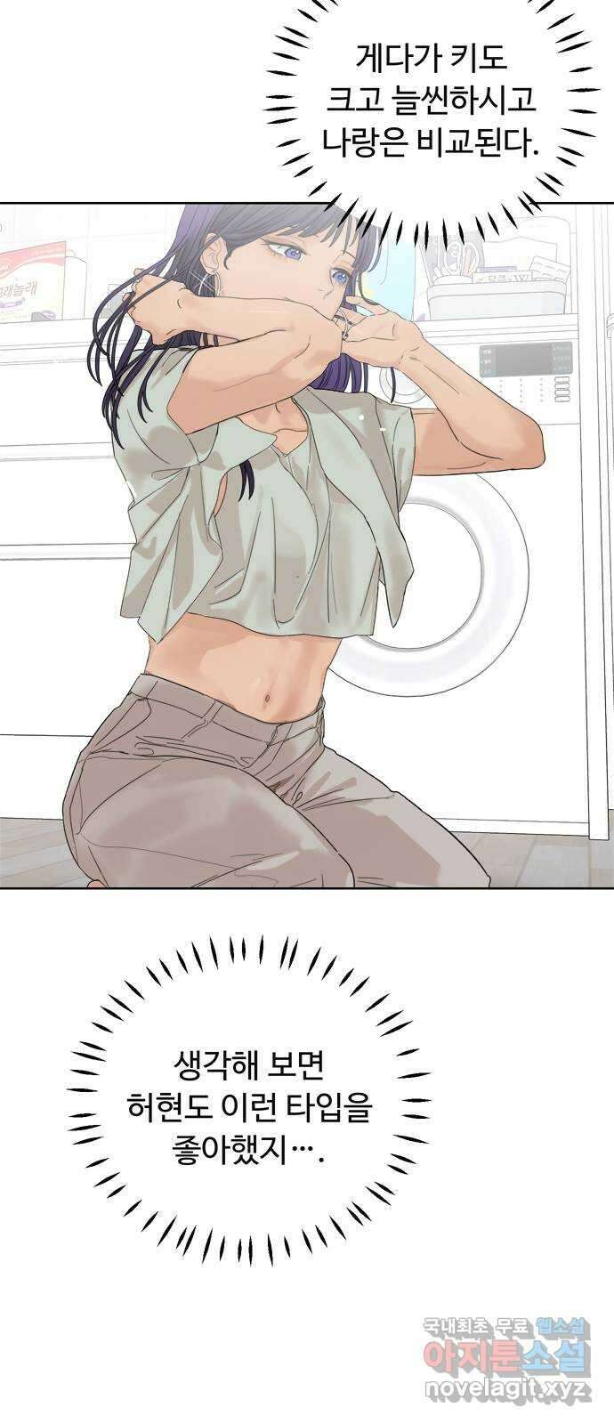 학식의 꿈 5화 93