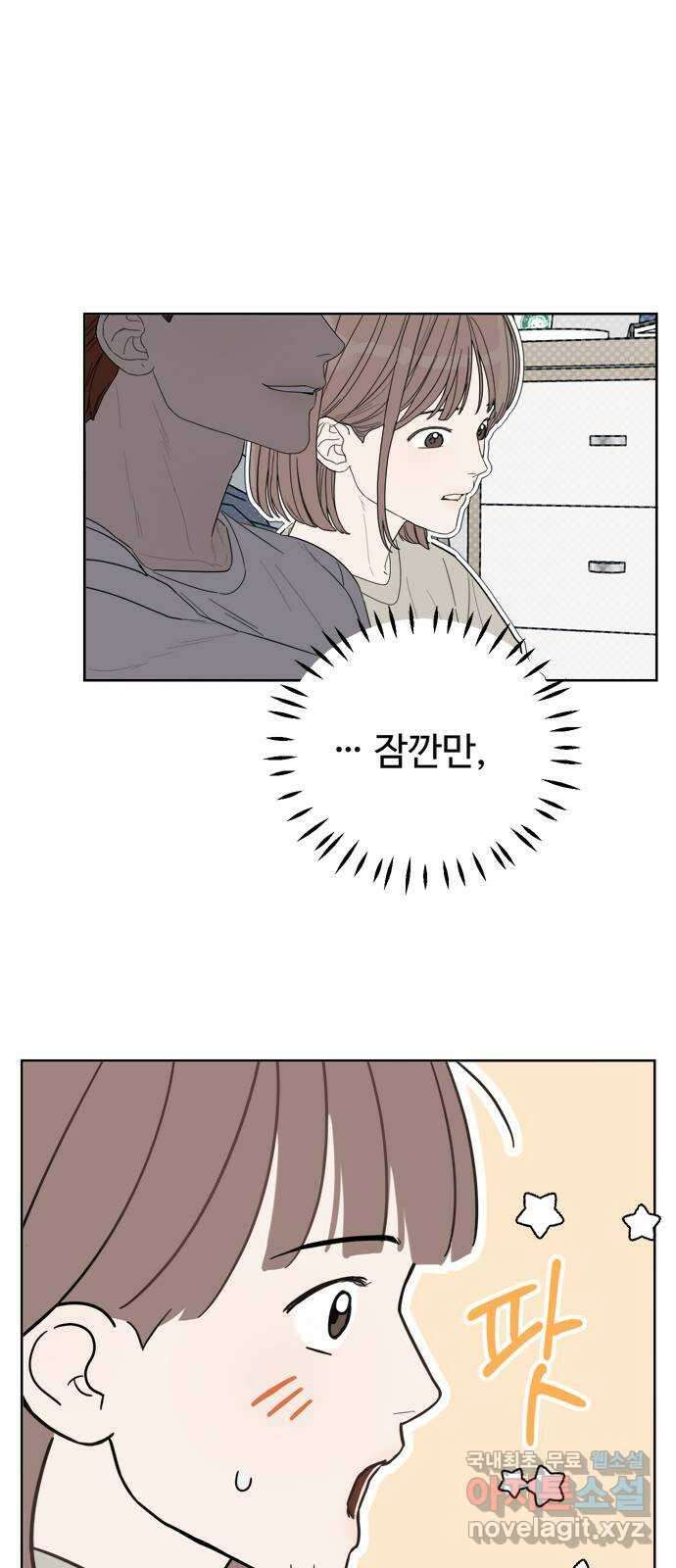 학식의 꿈 5화 94