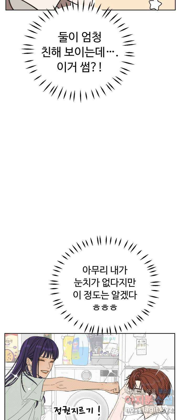 학식의 꿈 5화 95