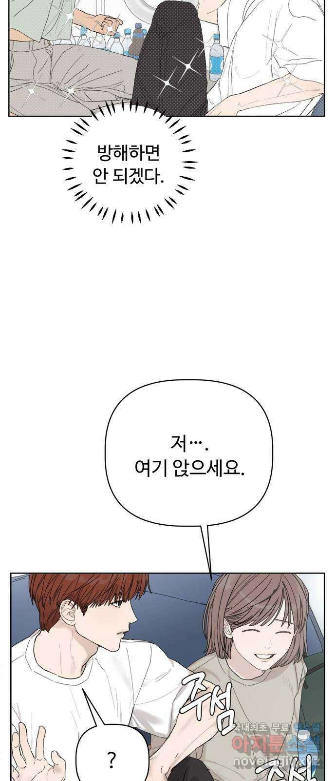 학식의 꿈 5화 96