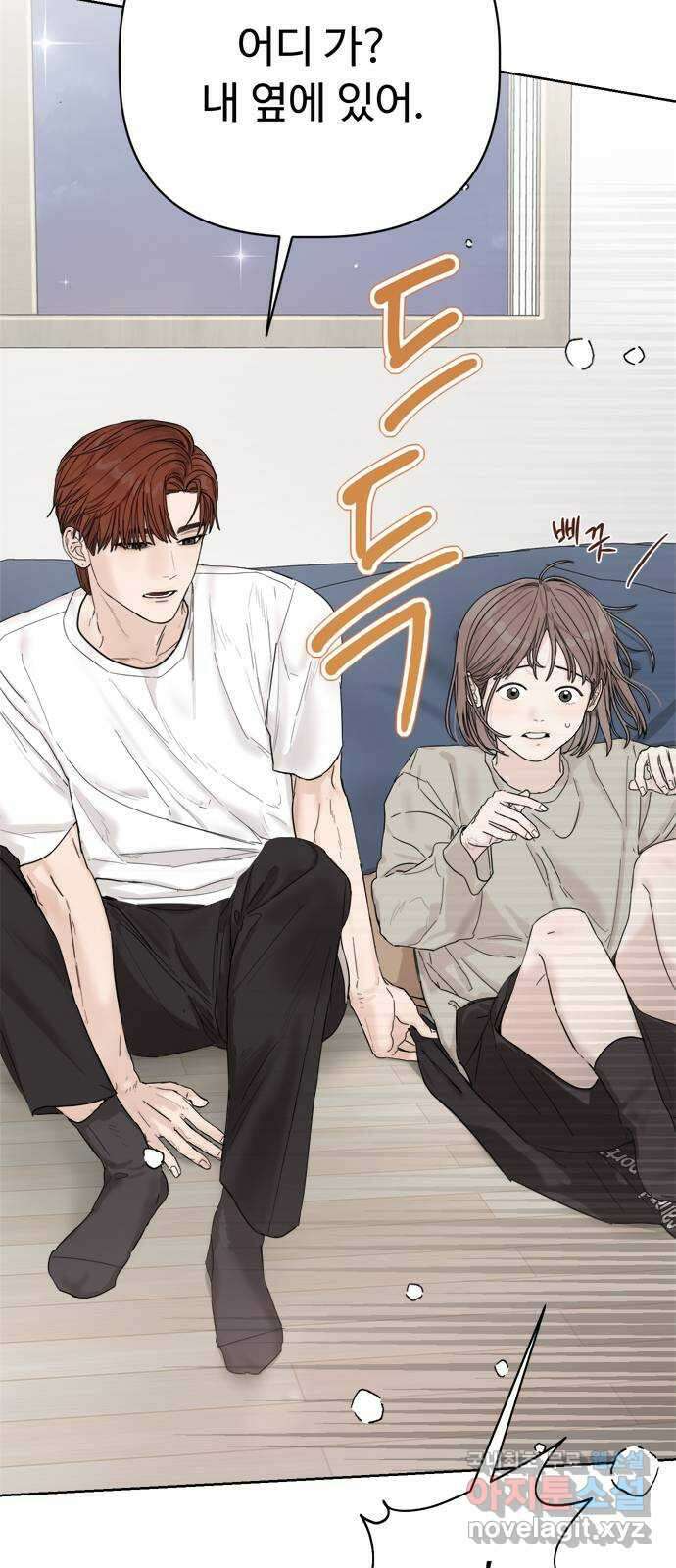 학식의 꿈 5화 98
