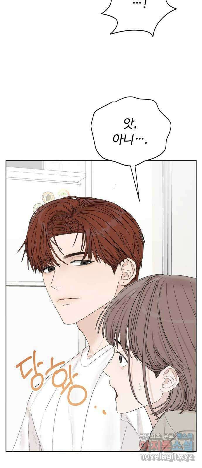 학식의 꿈 5화 99
