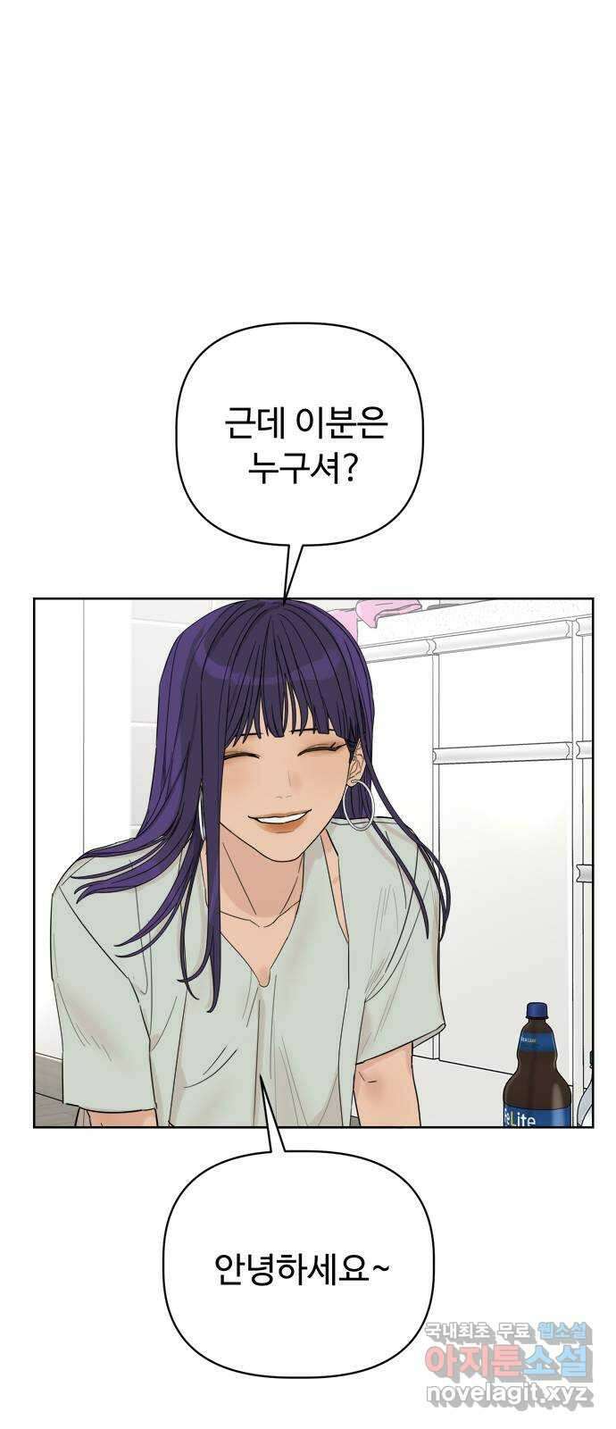 학식의 꿈 5화 100