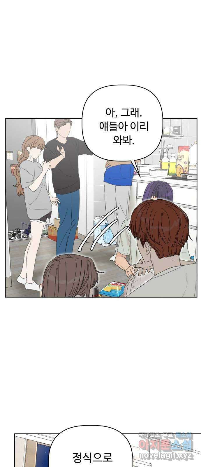 학식의 꿈 5화 101