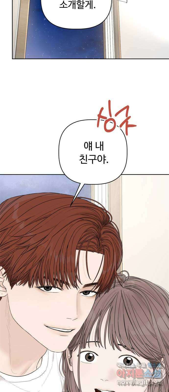 학식의 꿈 5화 102